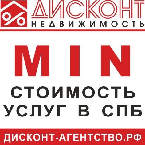 СТОИМОСТЬ УСЛУГ РИЭЛТОРА  агентства НЕДВИЖИМОСТИ в СПб | ПРОДАЖА КВАРТИР
