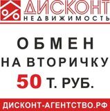 ОБМЕН НА ВТОРИЧКУ / КВАРТИРЫ / КОМНАТЫ В СПБ