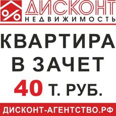 КВАРТИРА В ЗАЧЕТ / ЖИЛЬЕ В ЗАЧЕТ / TRADE IN / ТРЕЙД-ИН В СПБ