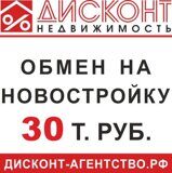 ПРОДАТЬ КВАРТИРУ И КУПИТЬ НОВУЮ В НОВОСТРОЙКЕ СПБ